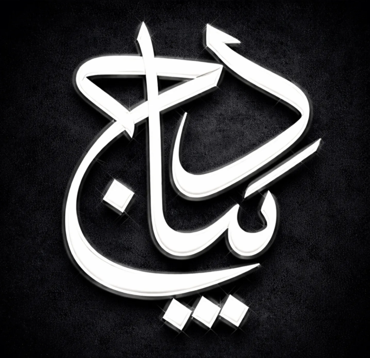 Dibaj logo by Crea8iv Media